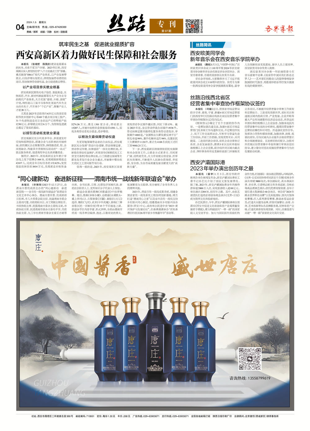 202401050808595075.jpg 202401050808595075.jpg