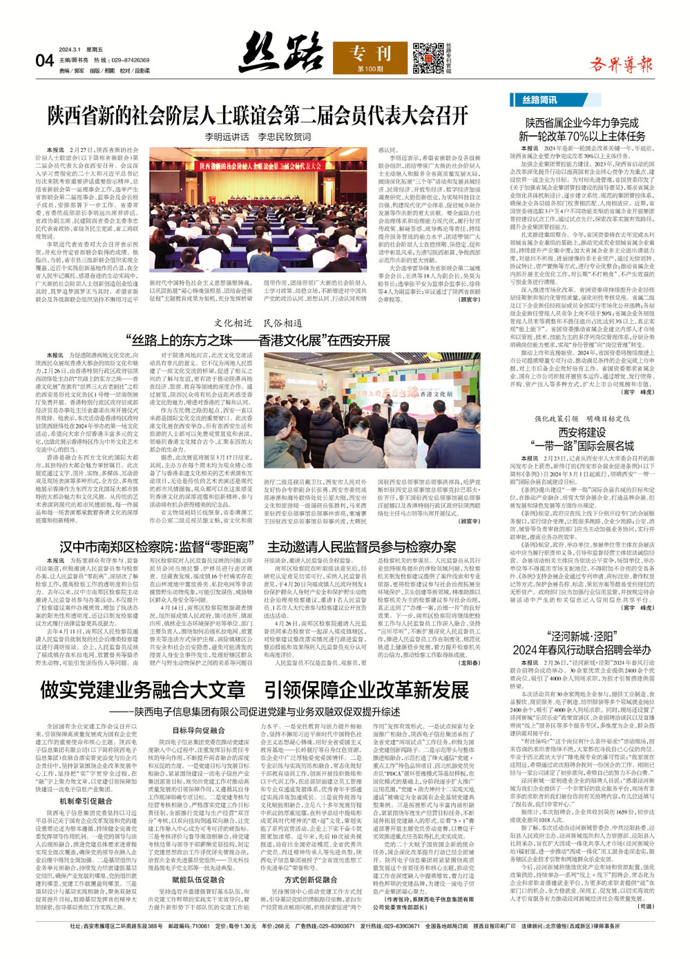 202403011347301826.jpg 1.jpg