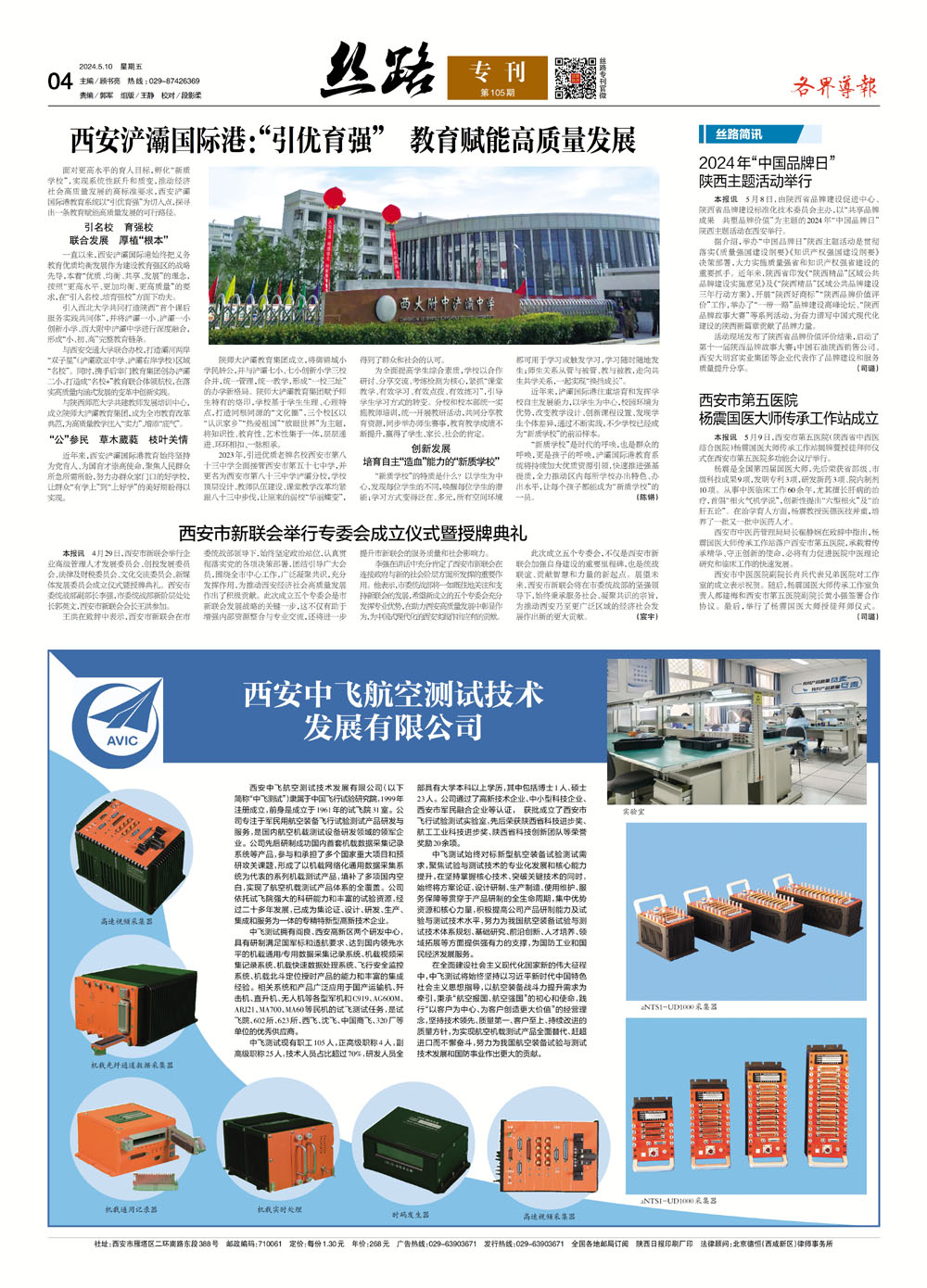 202405101532399686.jpg 202405101532399686.jpg