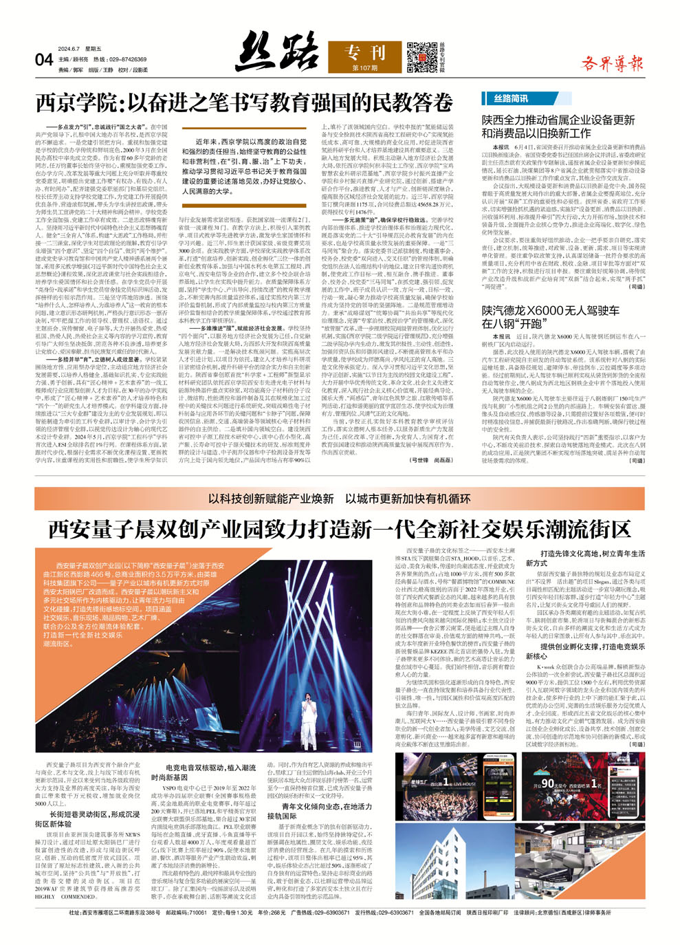 202406071625051102.jpg 2.jpg