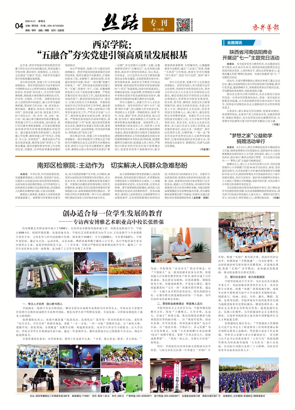 202406211404271203.jpg 1.jpg