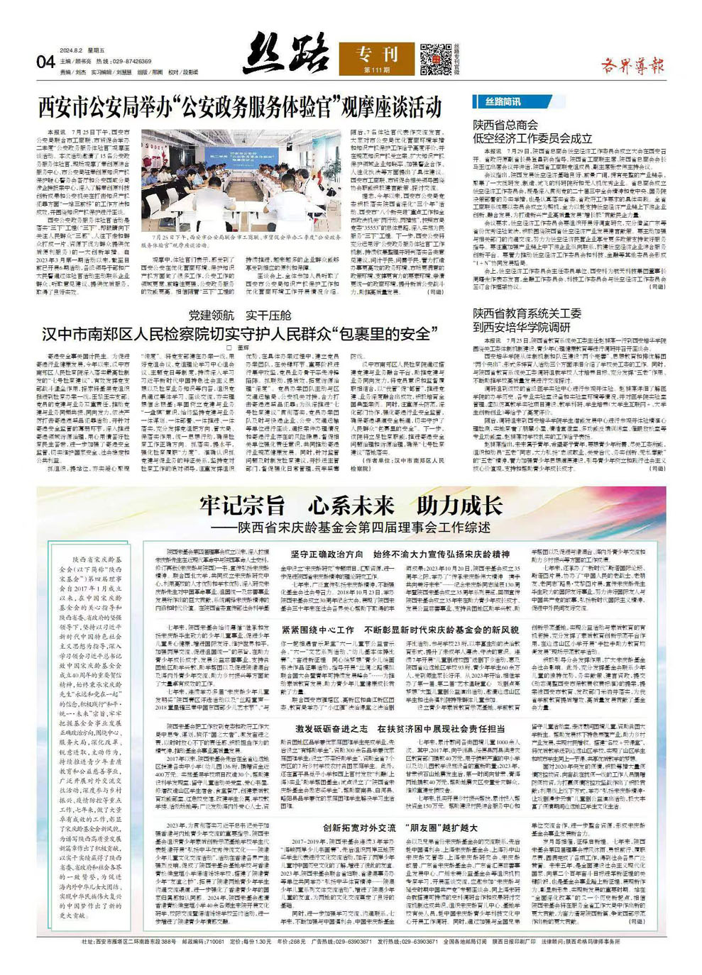 202408051832238713.jpg 1.jpg