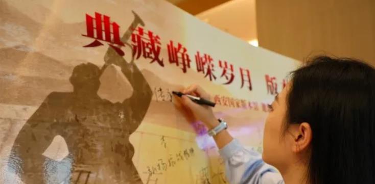 西安國(guó)家版本館舉辦“版本里的抗戰(zhàn)記憶”主題活動(dòng)