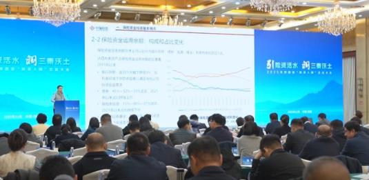 陜西省“險(xiǎn)資入陜”交流觀摩活動(dòng)舉辦