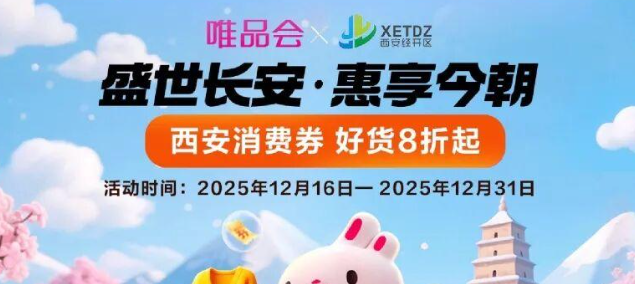 秦樂(lè)購(gòu)“雙十二”品質(zhì)盛惠活動(dòng)舉行