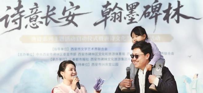 “詩(shī)意長(zhǎng)安 翰墨碑林”唐詩(shī)系列主題活動(dòng)啟幕