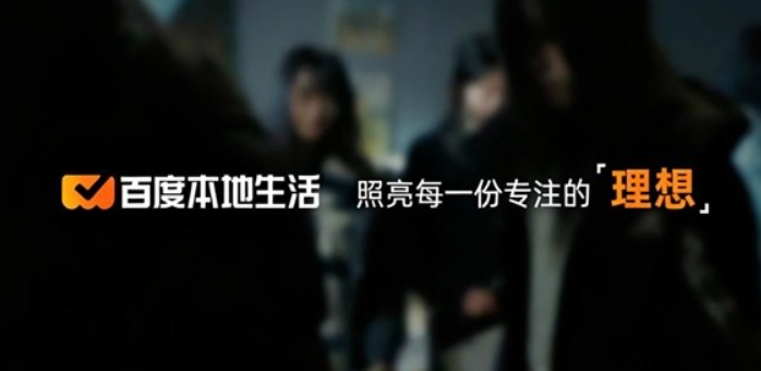 百度本地生活《商家紀(jì)錄片》全新上線！見證她的力量：用理想重塑教育，用教育改變?nèi)松? /></a></p>
      <h3><a href=