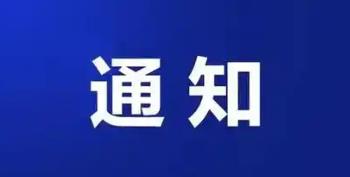 3月16日起報名！陜西省教育考試院最新通知